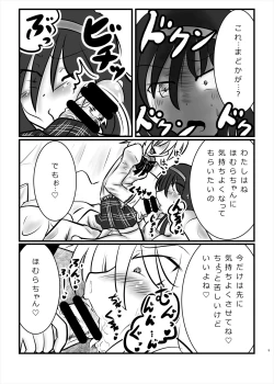 Page 9 of Madoka no Onegai Zenbu Kiite ne Homura-chan