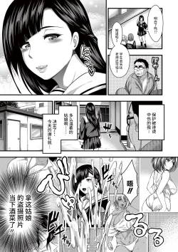 Page 4 of Saenai Oji-san no Kareinaru Seikatsu | 路人大叔的性福生活