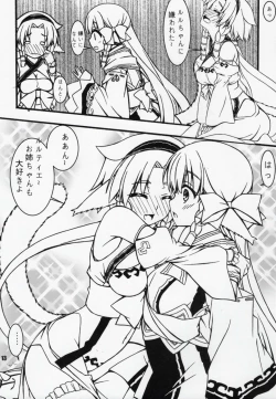 Page 12 of Yougen Aika