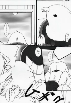 Page 3 of Yougen Aika