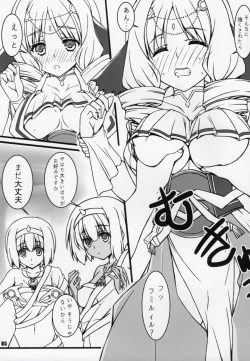 Page 4 of Yougen Aika