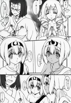 Page 5 of Yougen Aika