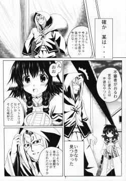 Page 6 of Himitsu no Yakai