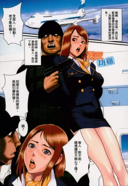 Page 104 of Inmitsu Gakuen - The indecent honey school