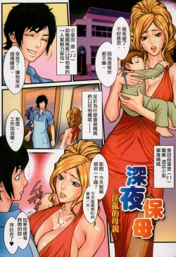 Page 124 of Inmitsu Gakuen - The indecent honey school