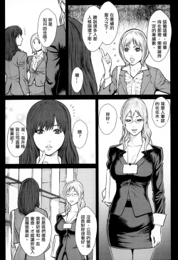Page 140 of Inmitsu Gakuen - The indecent honey school