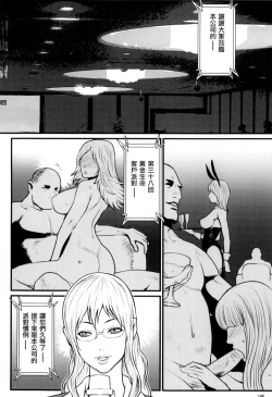 Page 143 of Inmitsu Gakuen - The indecent honey school