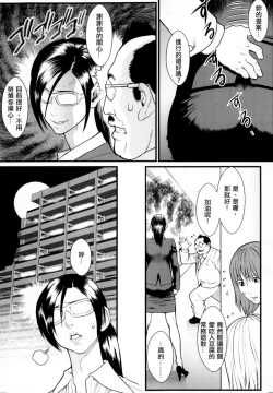 Page 158 of Inmitsu Gakuen - The indecent honey school