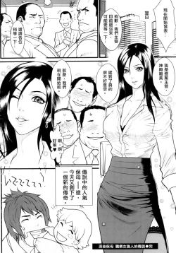 Page 171 of Inmitsu Gakuen - The indecent honey school