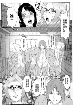 Page 58 of Inmitsu Gakuen - The indecent honey school