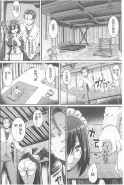 Page 119 of Nukisashi Jiyuu no Maid Ana