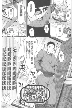 Page 172 of Nukisashi Jiyuu no Maid Ana