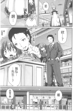 Page 176 of Nukisashi Jiyuu no Maid Ana