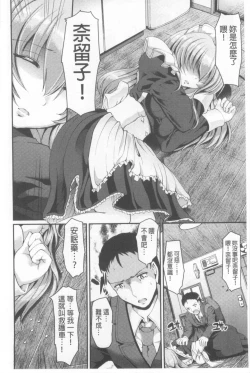 Page 179 of Nukisashi Jiyuu no Maid Ana