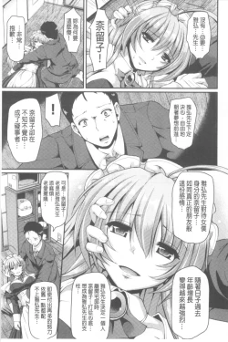 Page 180 of Nukisashi Jiyuu no Maid Ana