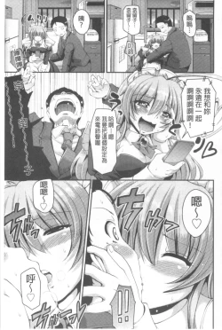 Page 182 of Nukisashi Jiyuu no Maid Ana