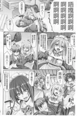 Page 37 of Nukisashi Jiyuu no Maid Ana