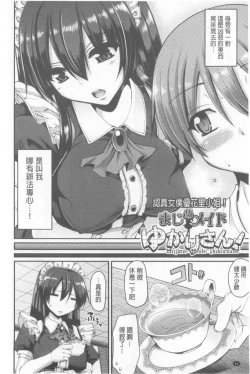 Page 55 of Nukisashi Jiyuu no Maid Ana