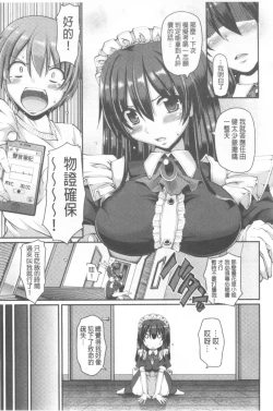 Page 58 of Nukisashi Jiyuu no Maid Ana