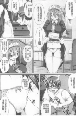 Page 81 of Nukisashi Jiyuu no Maid Ana