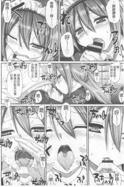 Page 85 of Nukisashi Jiyuu no Maid Ana