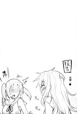 Page 108 of Seisyun Orgasm | 性愛狩獵