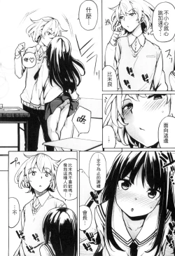 Page 113 of Seisyun Orgasm | 性愛狩獵