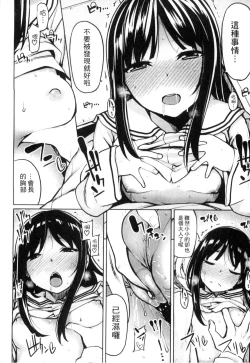 Page 115 of Seisyun Orgasm | 性愛狩獵