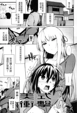 Page 126 of Seisyun Orgasm | 性愛狩獵
