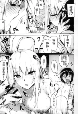 Page 130 of Seisyun Orgasm | 性愛狩獵