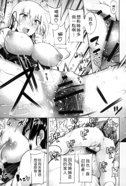 Page 136 of Seisyun Orgasm | 性愛狩獵