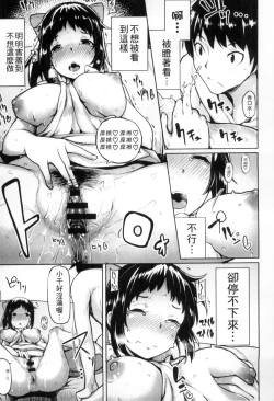Page 148 of Seisyun Orgasm | 性愛狩獵
