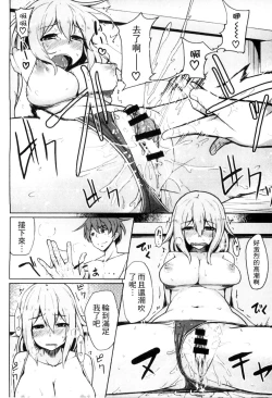 Page 169 of Seisyun Orgasm | 性愛狩獵