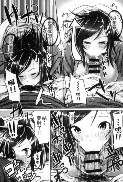 Page 180 of Seisyun Orgasm | 性愛狩獵