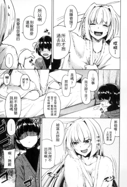 Page 194 of Seisyun Orgasm | 性愛狩獵