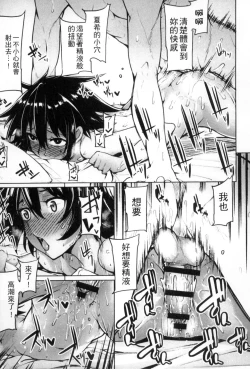 Page 226 of Seisyun Orgasm | 性愛狩獵