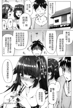 Page 25 of Seisyun Orgasm | 性愛狩獵