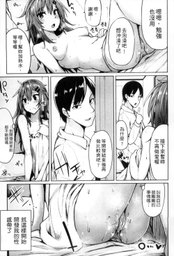Page 36 of Seisyun Orgasm | 性愛狩獵
