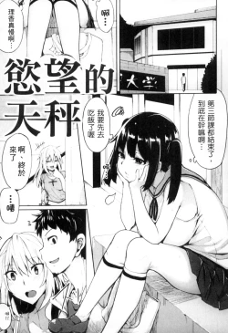 Page 70 of Seisyun Orgasm | 性愛狩獵