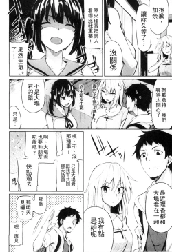 Page 71 of Seisyun Orgasm | 性愛狩獵