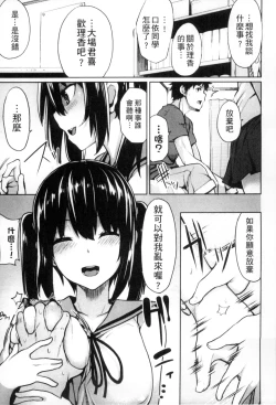 Page 74 of Seisyun Orgasm | 性愛狩獵