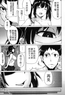 Page 88 of Seisyun Orgasm | 性愛狩獵