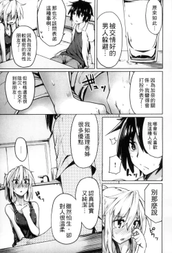 Page 92 of Seisyun Orgasm | 性愛狩獵