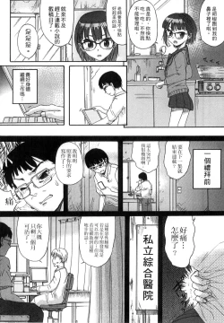 Page 100 of Gakkou  Shitei