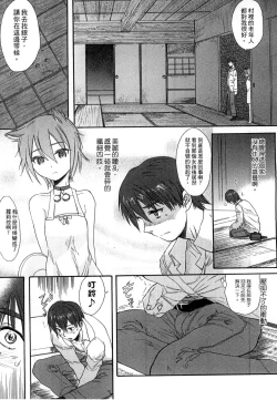 Page 134 of Gakkou  Shitei