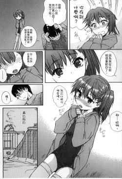 Page 155 of Gakkou  Shitei
