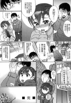 Page 171 of Gakkou  Shitei