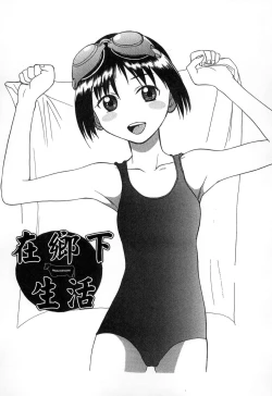 Page 173 of Gakkou  Shitei