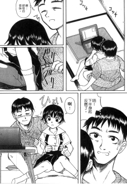 Page 178 of Gakkou  Shitei