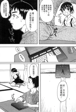 Page 179 of Gakkou  Shitei